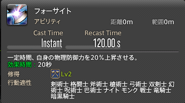 Ff14 暗黒騎士使ってみた Lv30付近でのスキル回しなど Wow Ffxivを楽しむblog