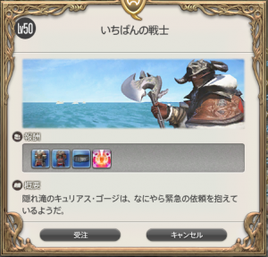 いちばんの戦士