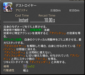 デストロイヤー