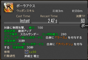 ボーラアクス