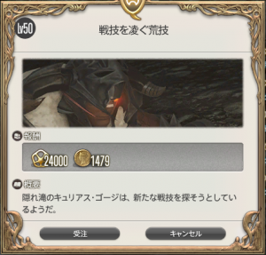 戦士を凌ぐ荒技