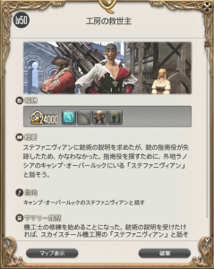 50クエ