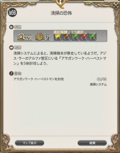 59クエ