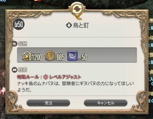 ランク友好